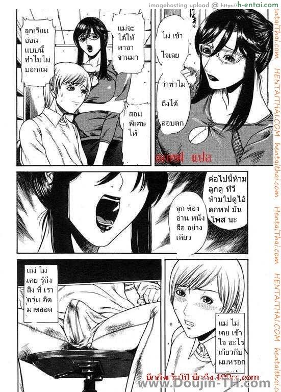 แม่ก็อยาก ลูกก็ชอบ - แผ่น 2