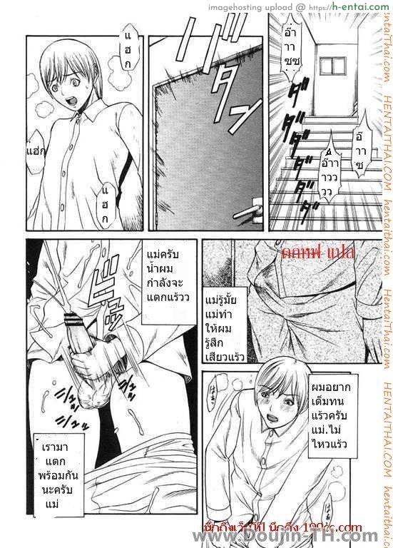 แม่ก็อยาก ลูกก็ชอบ - แผ่น 8