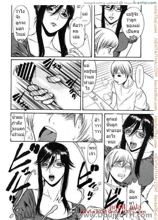 แม่ก็อยาก ลูกก็ชอบ - แผ่น 9