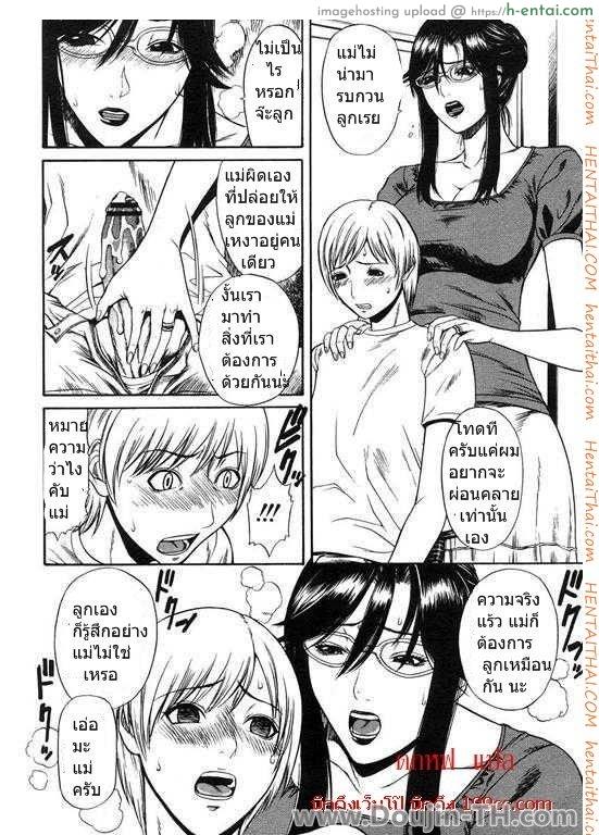 แม่ก็อยาก ลูกก็ชอบ - แผ่น 11