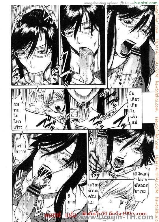 แม่ก็อยาก ลูกก็ชอบ - แผ่น 13