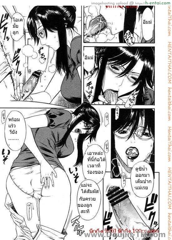 แม่ก็อยาก ลูกก็ชอบ - แผ่น 14