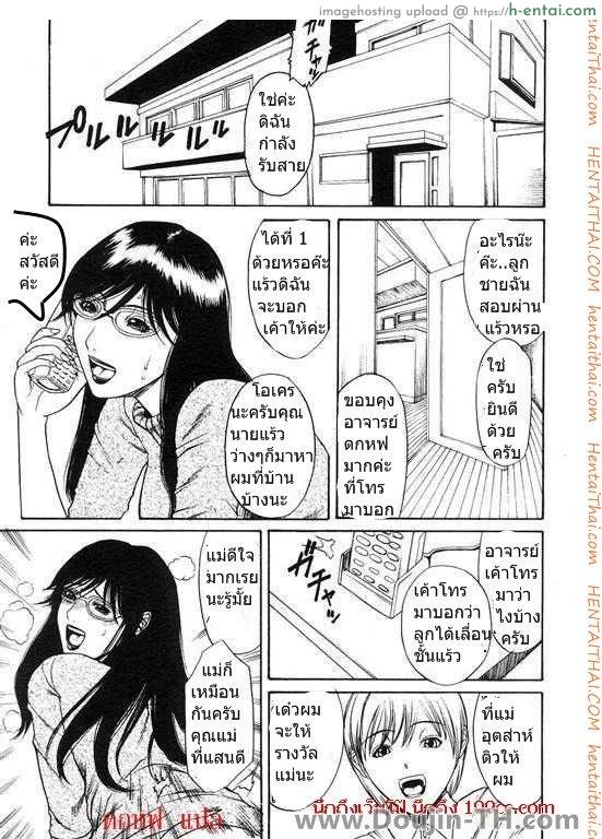 แม่ก็อยาก ลูกก็ชอบ - แผ่น 20