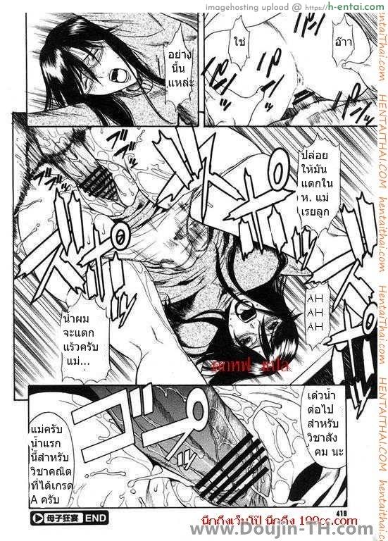 แม่ก็อยาก ลูกก็ชอบ - แผ่น 21