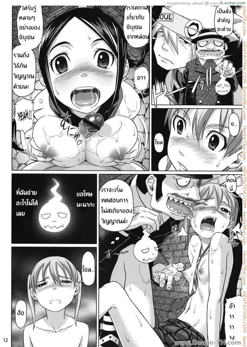 มากะจัง โด๊ปสารกระตุ้น - แผ่น 10