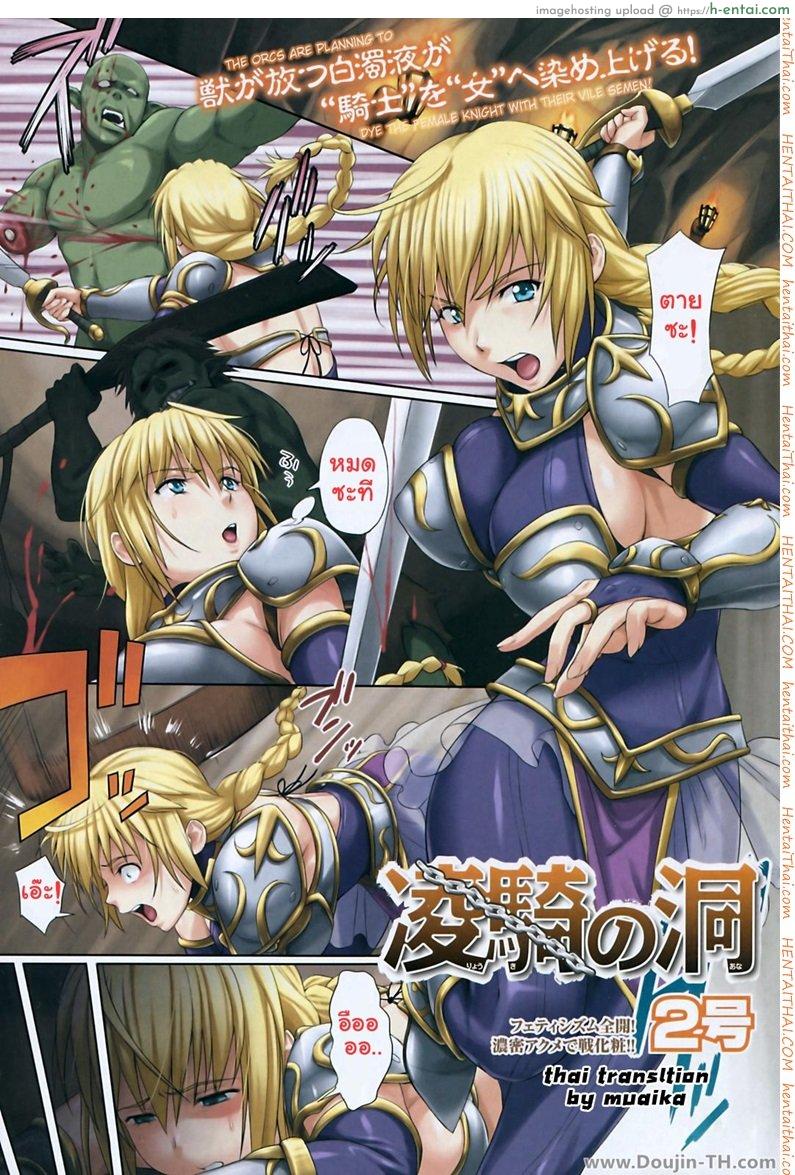 โดจิน เสร็จออคละทีนี้ Ryou Ki no Hora แปลไทย 2