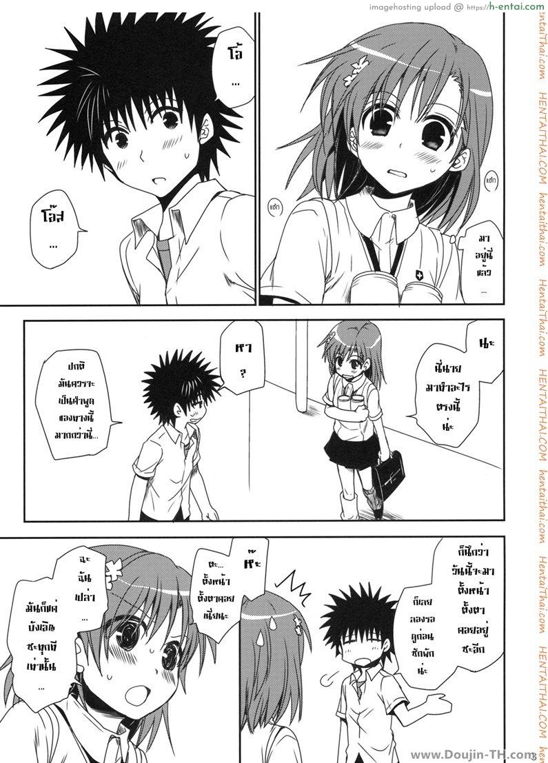 เรื่องบังเอิญที่เกิดขึ้นทุกวัน - แผ่น 3