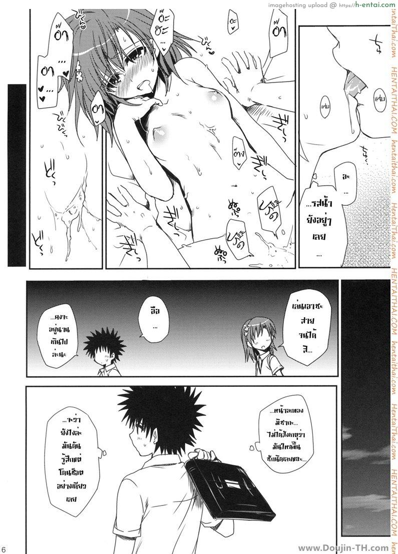 เรื่องบังเอิญที่เกิดขึ้นทุกวัน - แผ่น 6