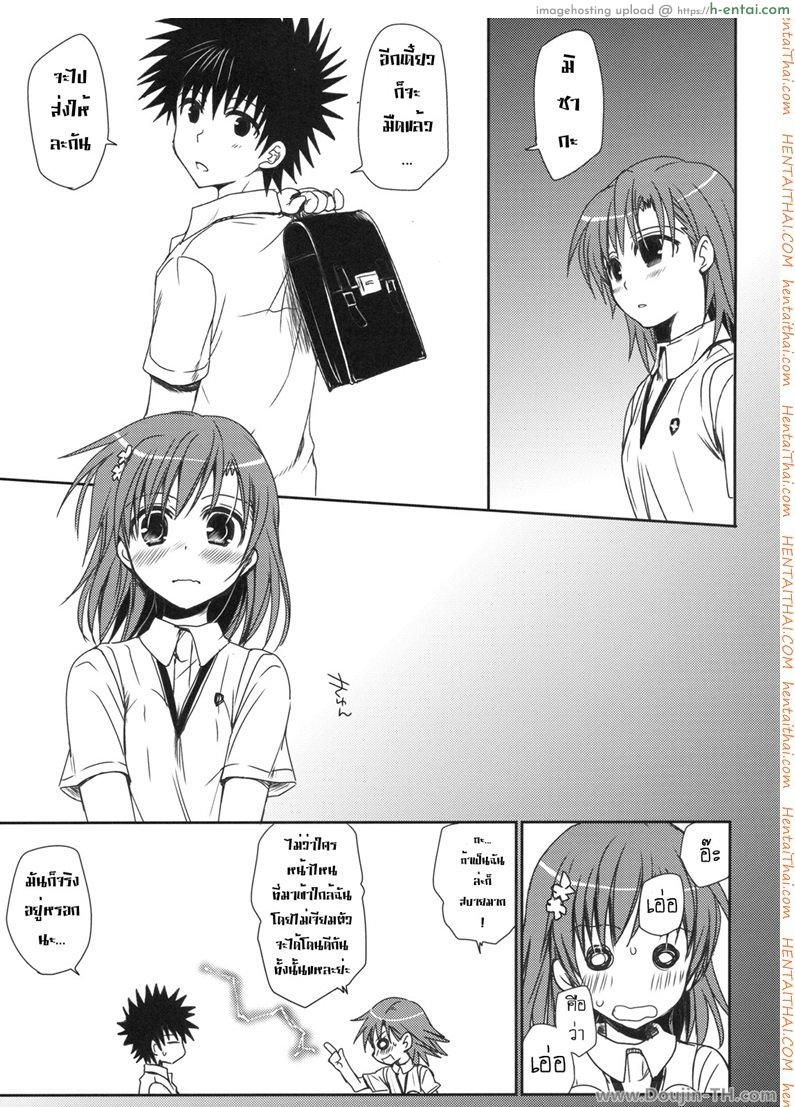 เรื่องบังเอิญที่เกิดขึ้นทุกวัน - แผ่น 7