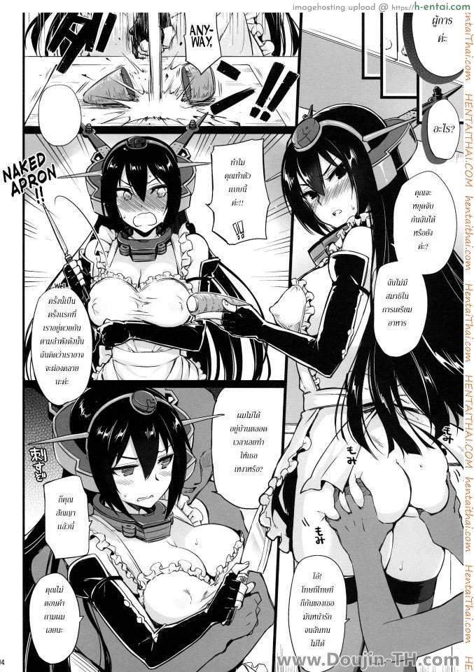 หน้าที่ของสาวใช้บนเรือรบ - แผ่น 3