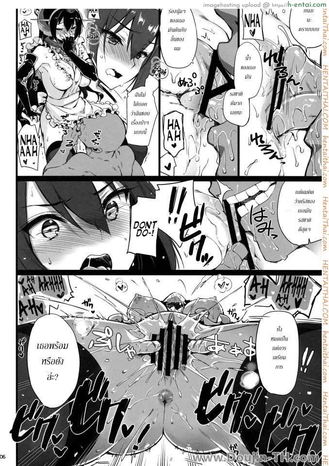 หน้าที่ของสาวใช้บนเรือรบ - แผ่น 5