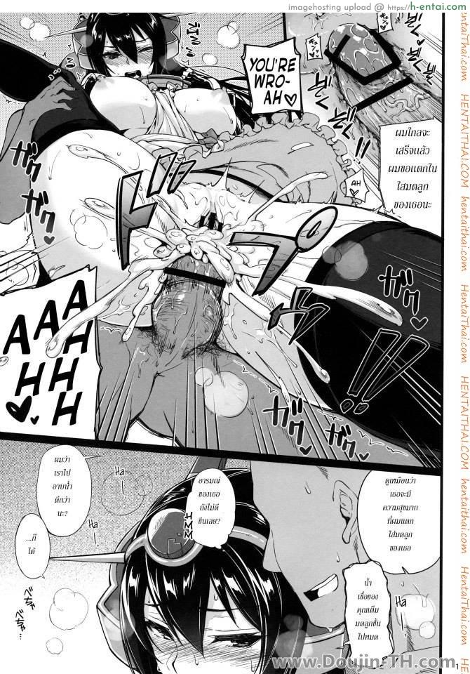 หน้าที่ของสาวใช้บนเรือรบ - แผ่น 10