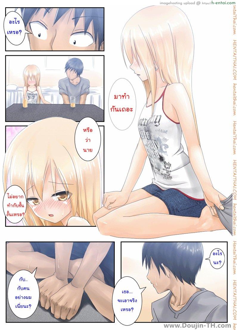 ติวบทรักให้สาวซึน [ภาพเคลื่อนไหว] - แผ่น 7