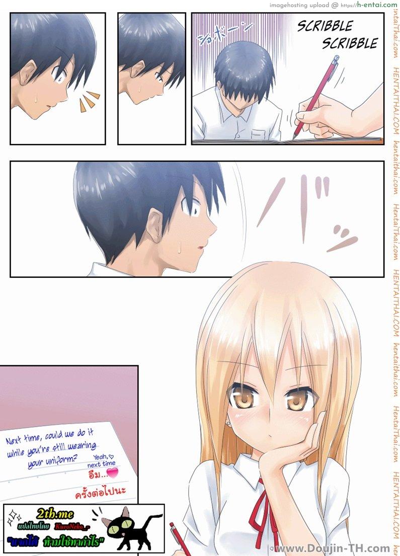 ติวบทรักให้สาวซึน [ภาพเคลื่อนไหว] - แผ่น 34