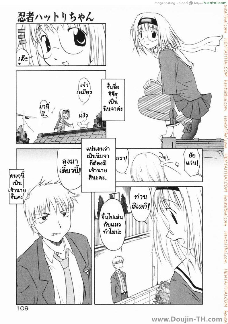 หน้าที่ของนินจาสาว - แผ่น 1