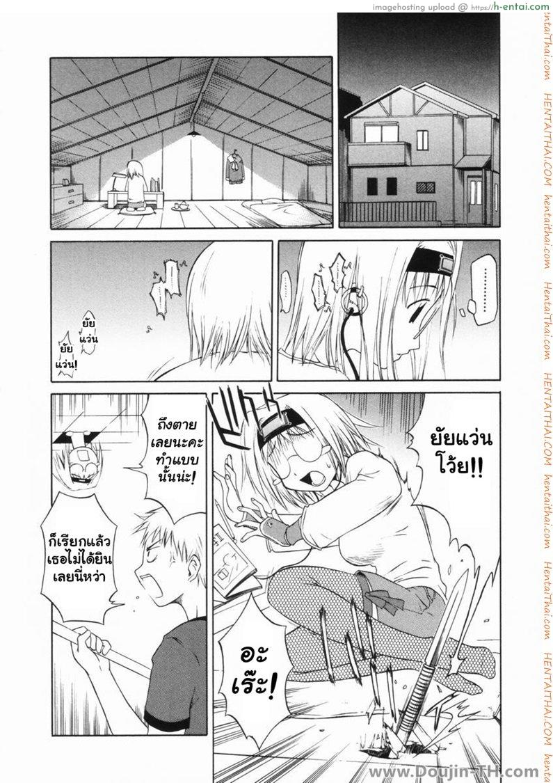 หน้าที่ของนินจาสาว - แผ่น 4