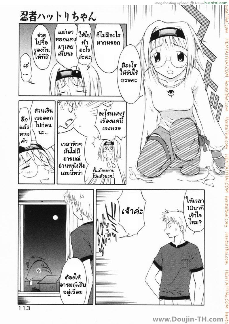 หน้าที่ของนินจาสาว - แผ่น 5