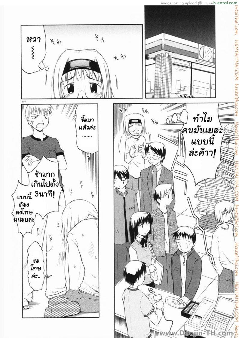 หน้าที่ของนินจาสาว - แผ่น 6