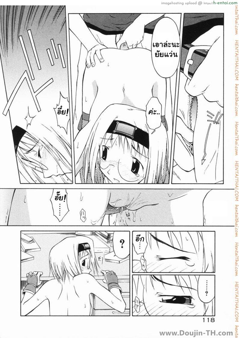 หน้าที่ของนินจาสาว - แผ่น 10