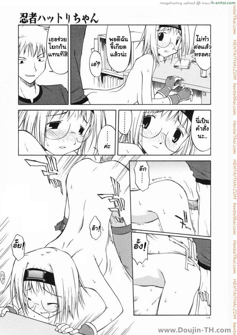 หน้าที่ของนินจาสาว - แผ่น 11