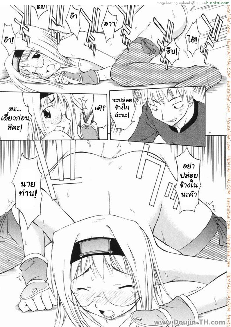 หน้าที่ของนินจาสาว - แผ่น 15