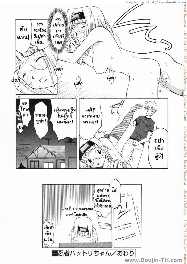 หน้าที่ของนินจาสาว - แผ่น 16