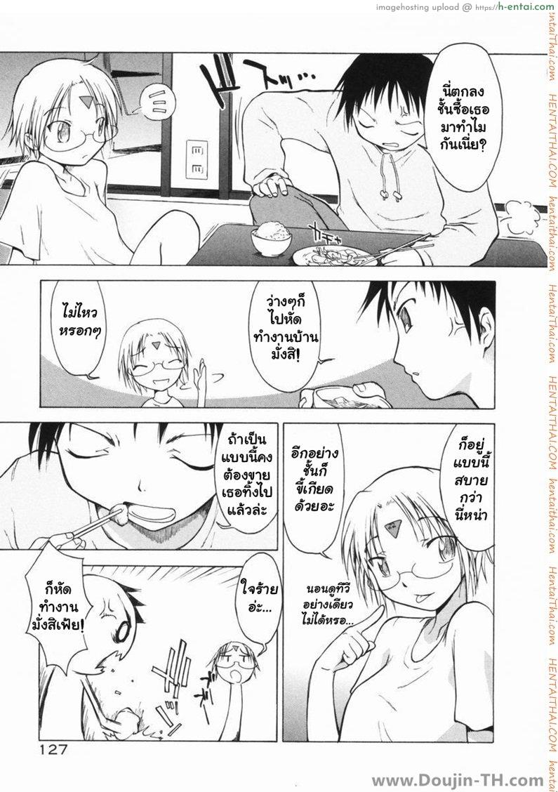 อ่านโดจิน หุ่นยนต์ที่รักของผม My Robot หน้า 3