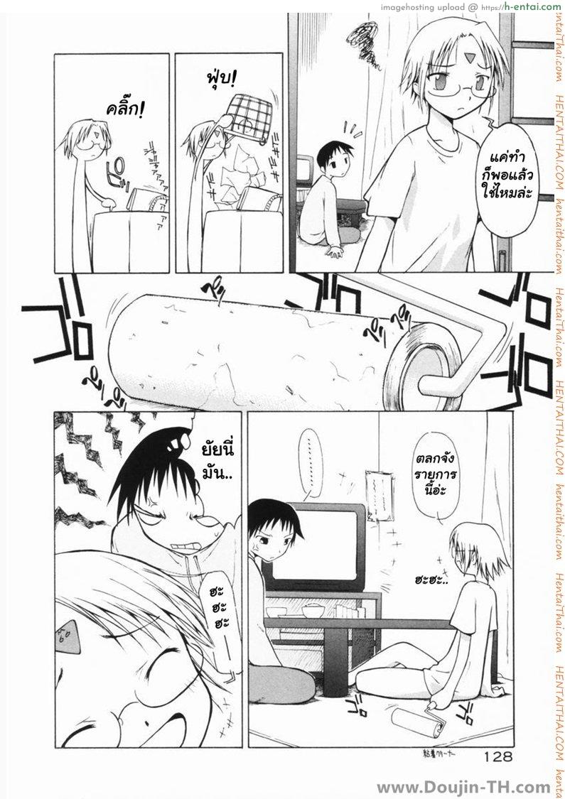 อ่านโดจิน หุ่นยนต์ที่รักของผม My Robot หน้า 4