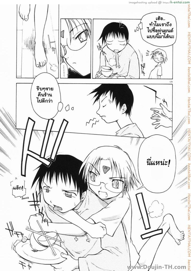 อ่านโดจิน หุ่นยนต์ที่รักของผม My Robot หน้า 5