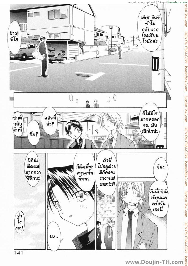 โดจิน นั่นก็ดี นี่ก็ใช่ หนูเหมาสองเลย Our Pretty Sister แปลไทย 4