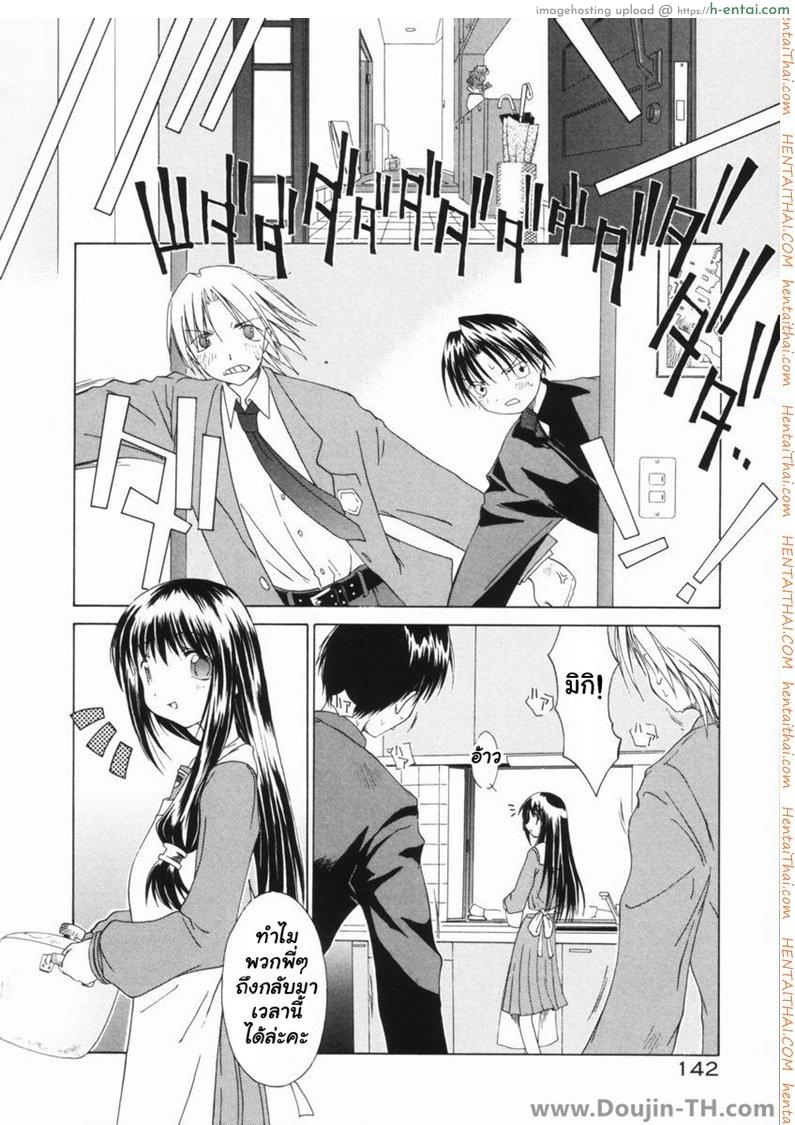 นั่นก็ดี นี่ก็ใช่ หนูเหมาสองเลย - แผ่น 2