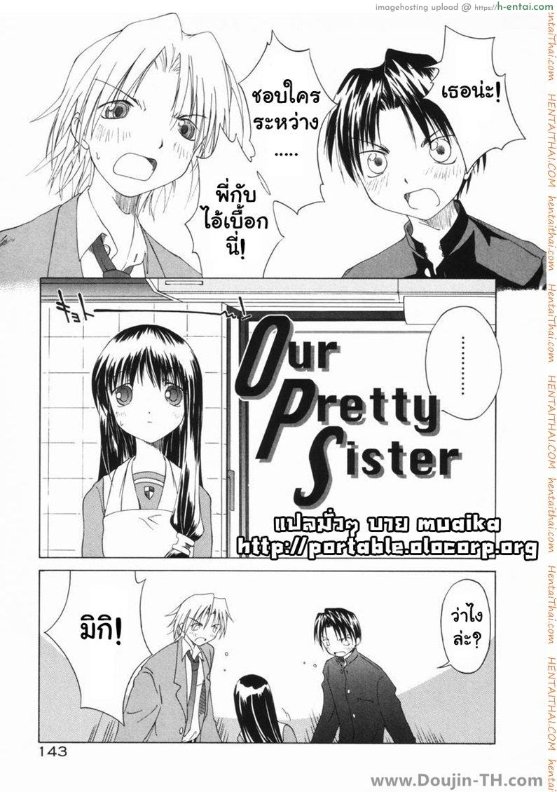 นั่นก็ดี นี่ก็ใช่ หนูเหมาสองเลย - แผ่น 3