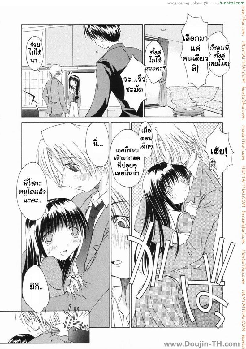 นั่นก็ดี นี่ก็ใช่ หนูเหมาสองเลย - แผ่น 4