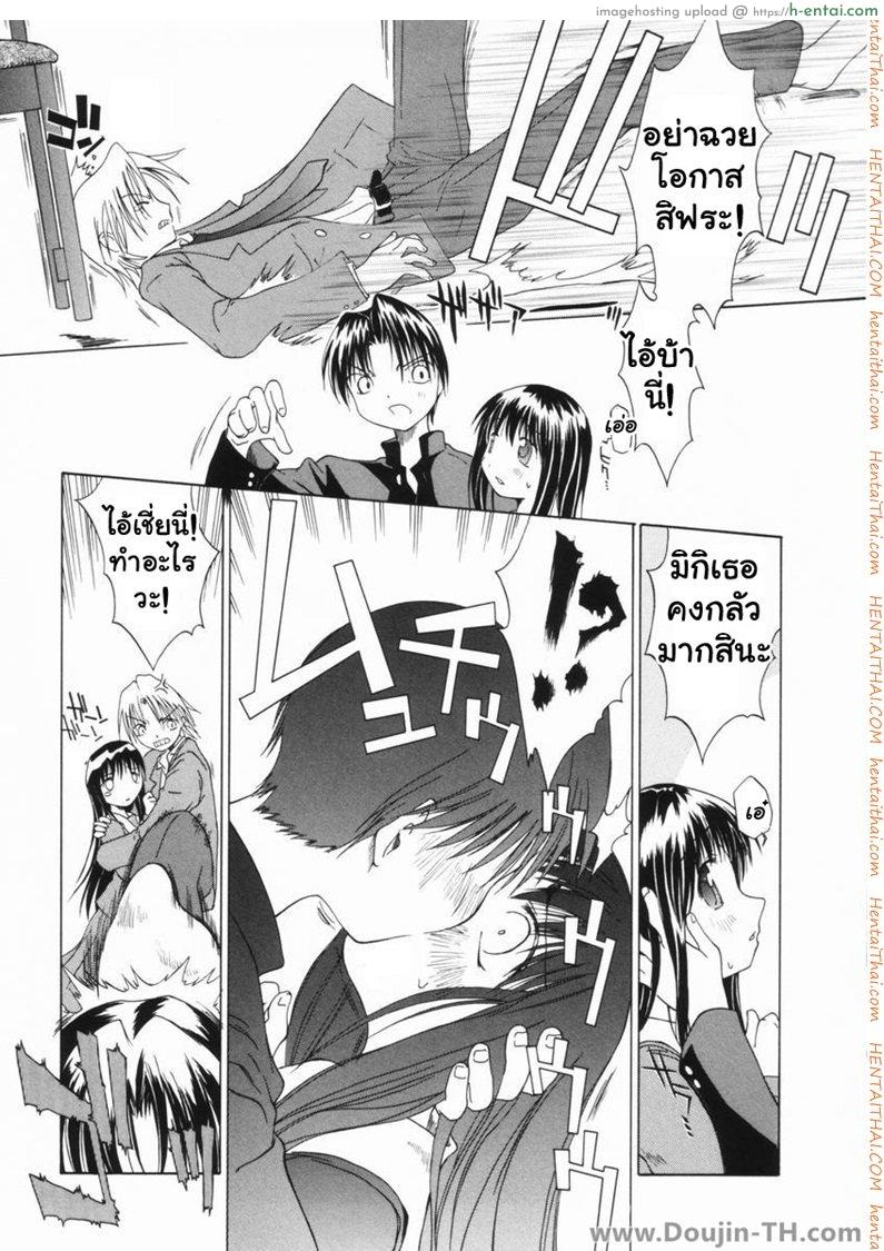 นั่นก็ดี นี่ก็ใช่ หนูเหมาสองเลย - แผ่น 5