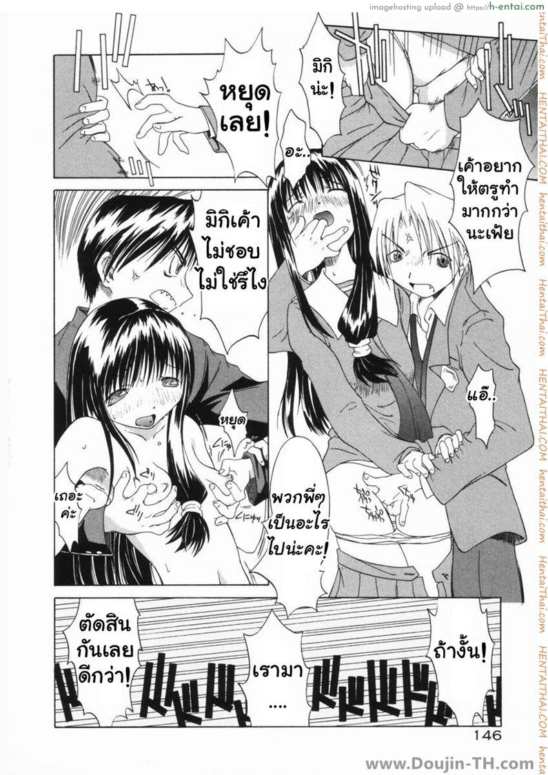 นั่นก็ดี นี่ก็ใช่ หนูเหมาสองเลย - แผ่น 6