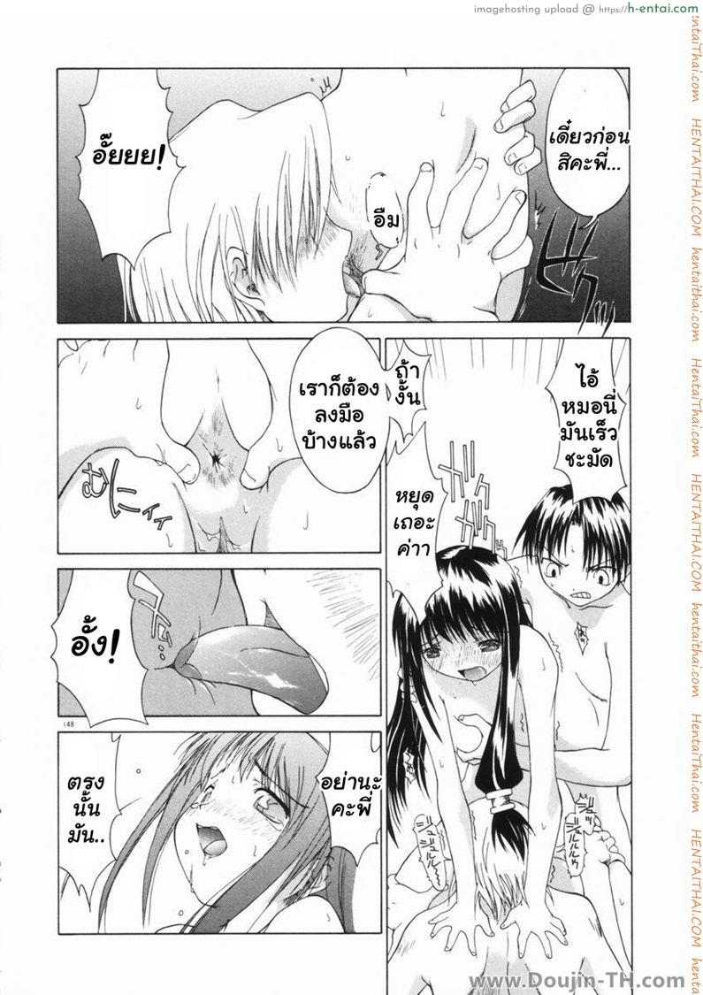 นั่นก็ดี นี่ก็ใช่ หนูเหมาสองเลย - แผ่น 7