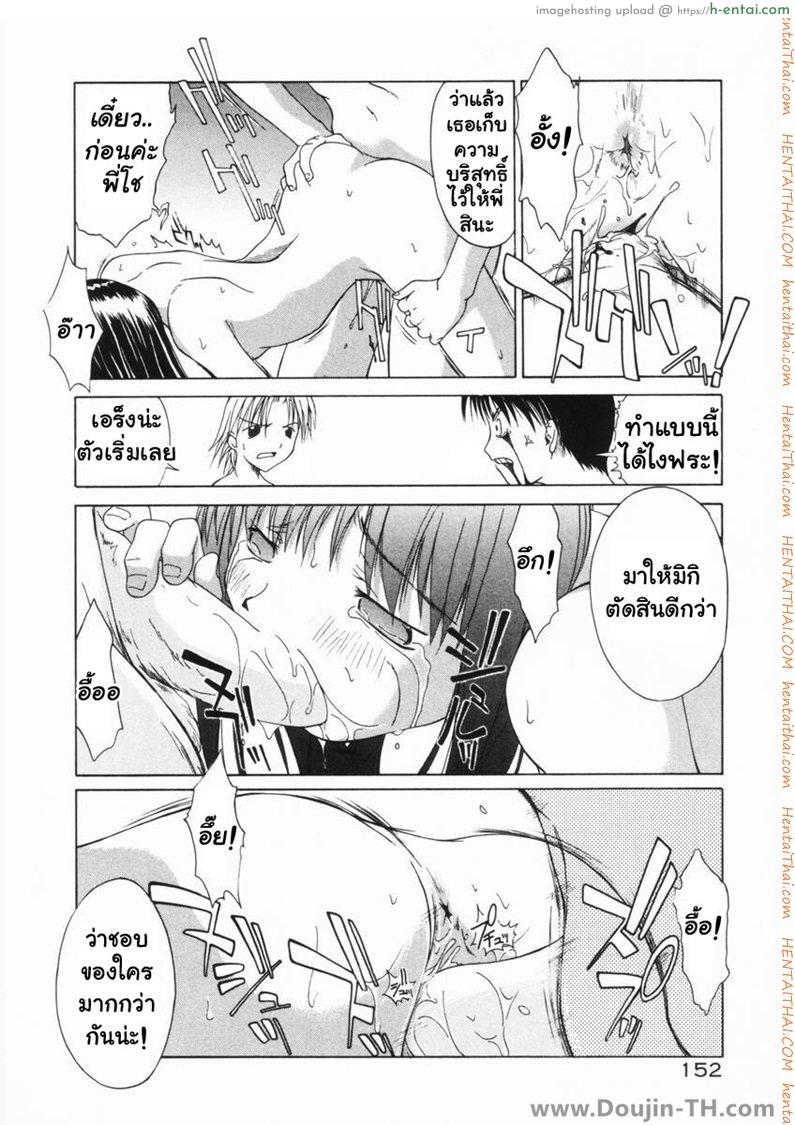 นั่นก็ดี นี่ก็ใช่ หนูเหมาสองเลย - แผ่น 11