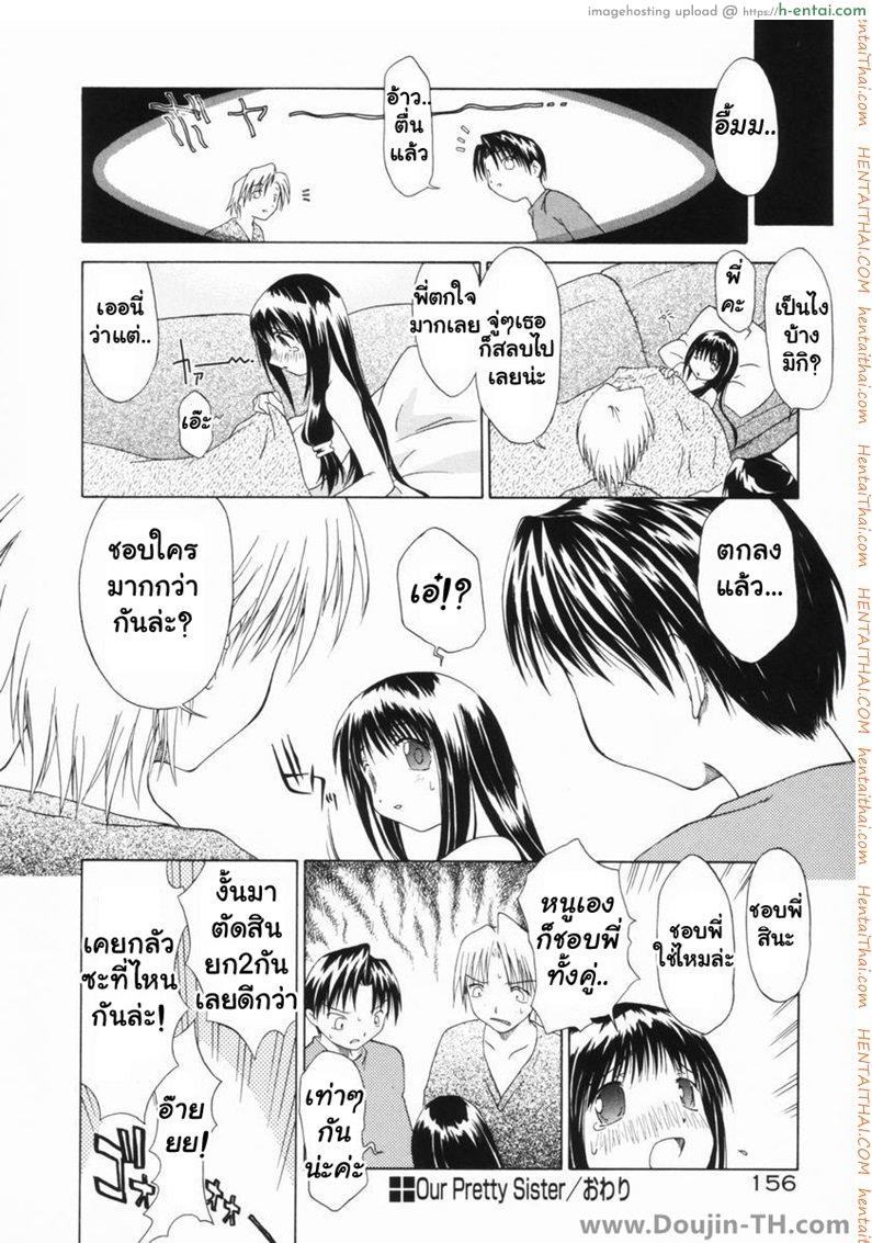 นั่นก็ดี นี่ก็ใช่ หนูเหมาสองเลย - แผ่น 15