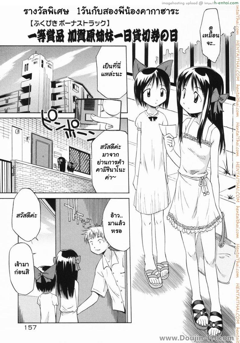 นั่นก็ดี นี่ก็ใช่ หนูเหมาสองเลย - แผ่น 16