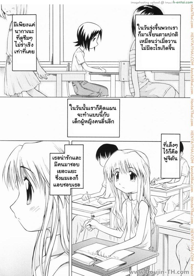 ชวนเพื่อนสาวมาดูเอวีแล้วจับปล้ำ - แผ่น 6