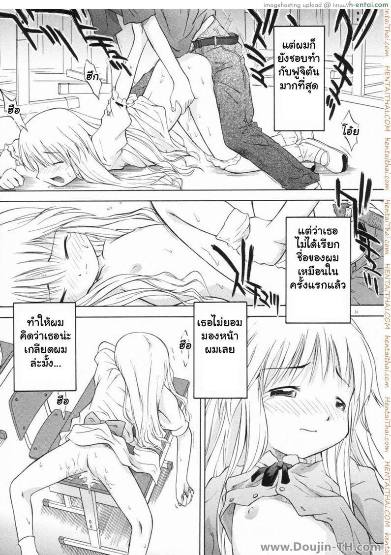 ชวนเพื่อนสาวมาดูเอวีแล้วจับปล้ำ - แผ่น 13