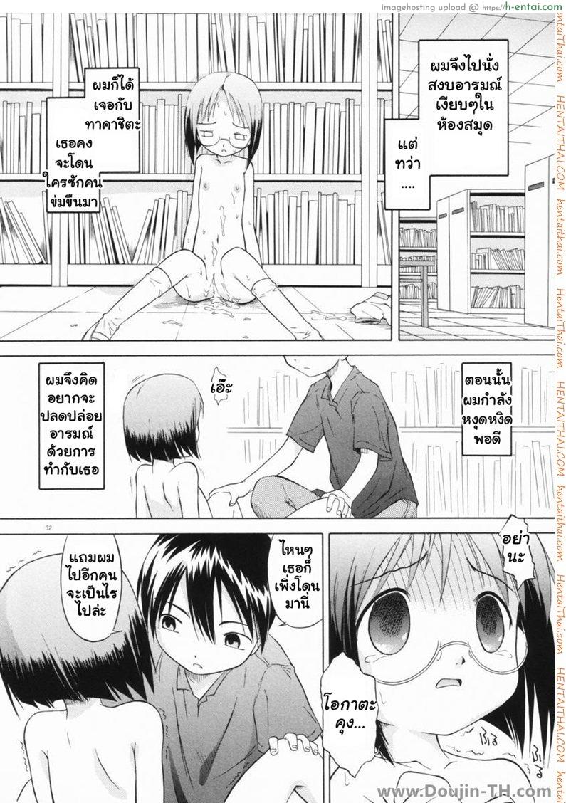 ชวนเพื่อนสาวมาดูเอวีแล้วจับปล้ำ - แผ่น 14