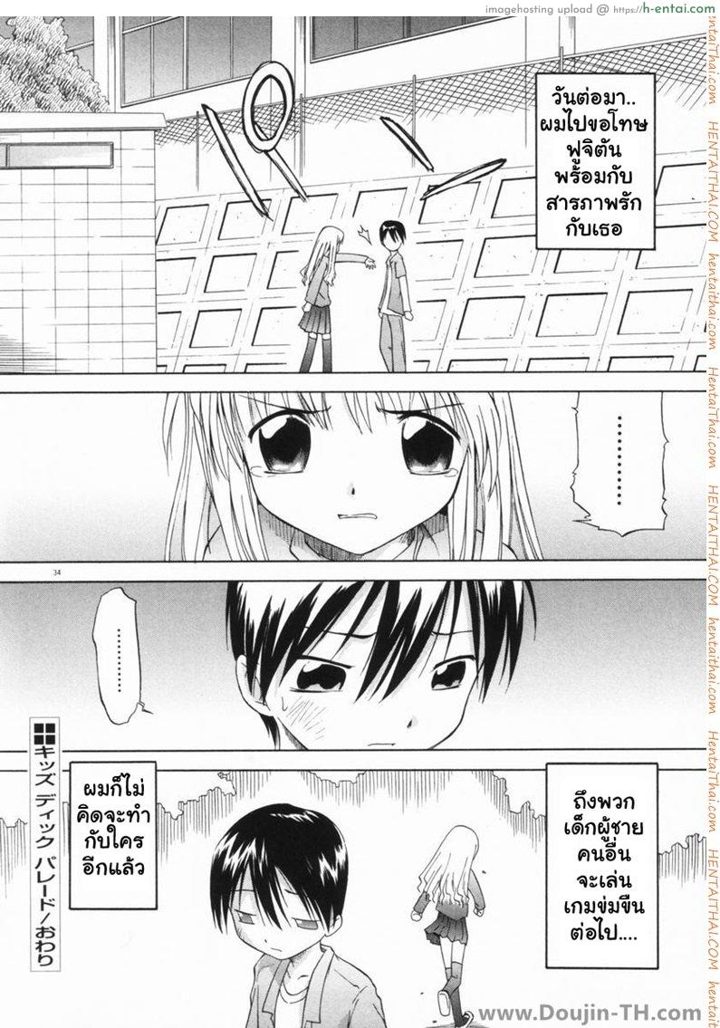 ชวนเพื่อนสาวมาดูเอวีแล้วจับปล้ำ - แผ่น 16