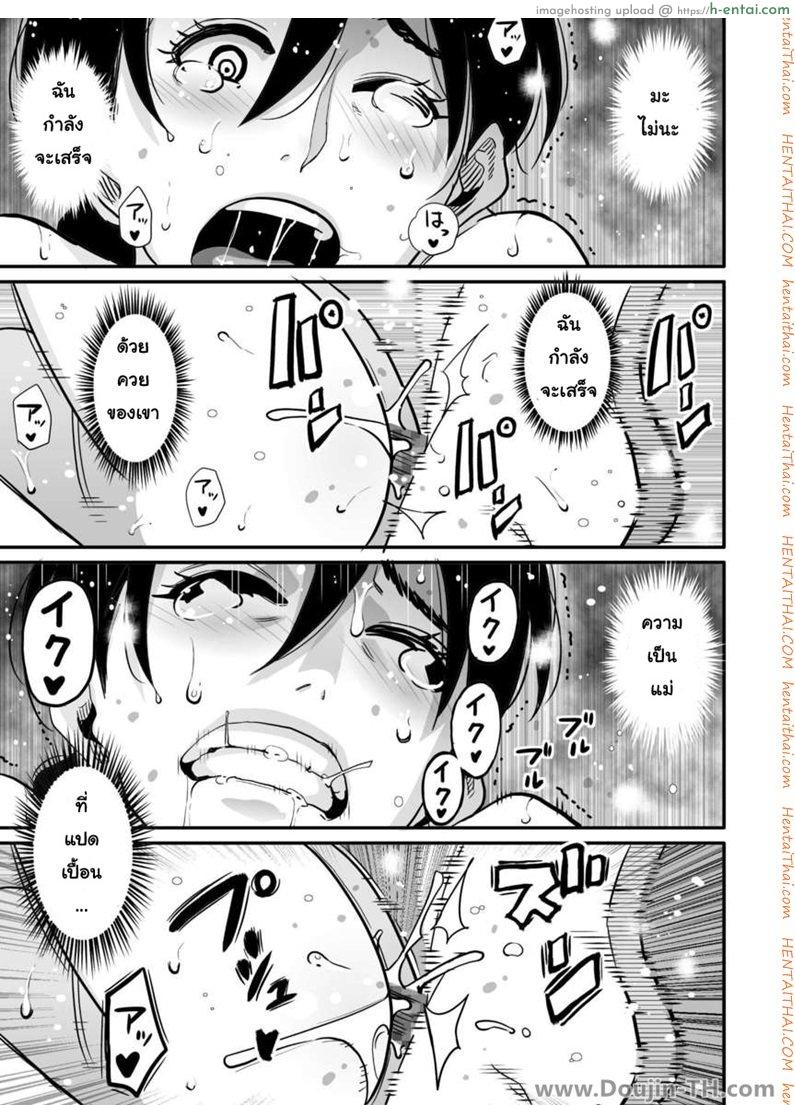 แม่ลูกร่วมใช้หนี้ 1 - หนี้ที่ไม่ได้ก่อ - แผ่น 33