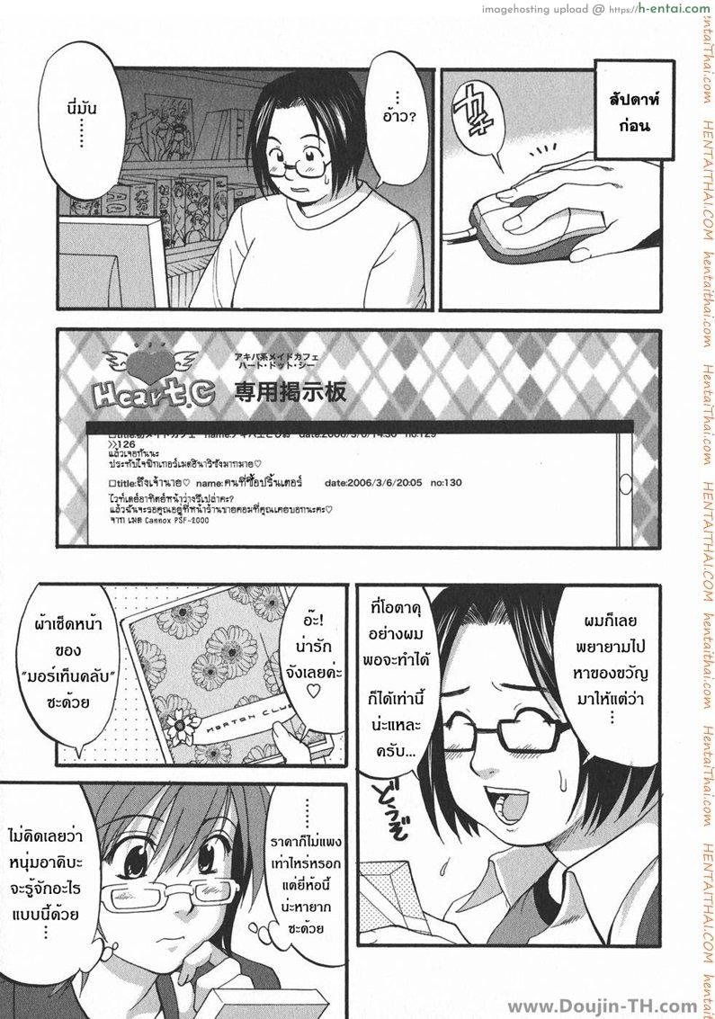 ฮานะฮอลลิเดย์ ซีซั่นสอง 5 - ของขวัญตอบแทนสีขาว - แผ่น 9