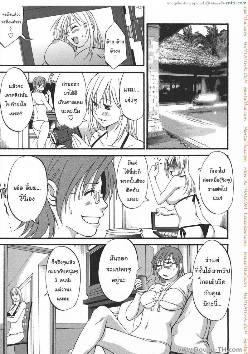 ฮานะฮอลลิเดย์ ซีซั่นสอง 6 - สรวงสวรรค์แห่งฤดูร้อนที่ไม่รู้จบ - แผ่น 4