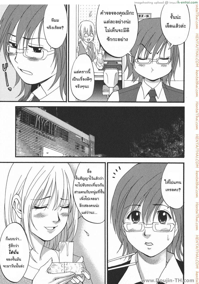 ฮานะฮอลลิเดย์ ซีซั่นสอง 7 - ช่วยให้หายป่วย - แผ่น 3