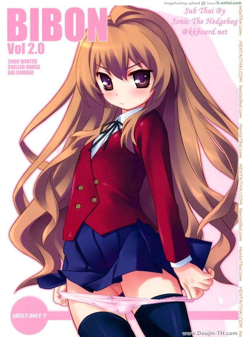 นวดหน้าอกแล้วใหญ่ - แผ่น 1