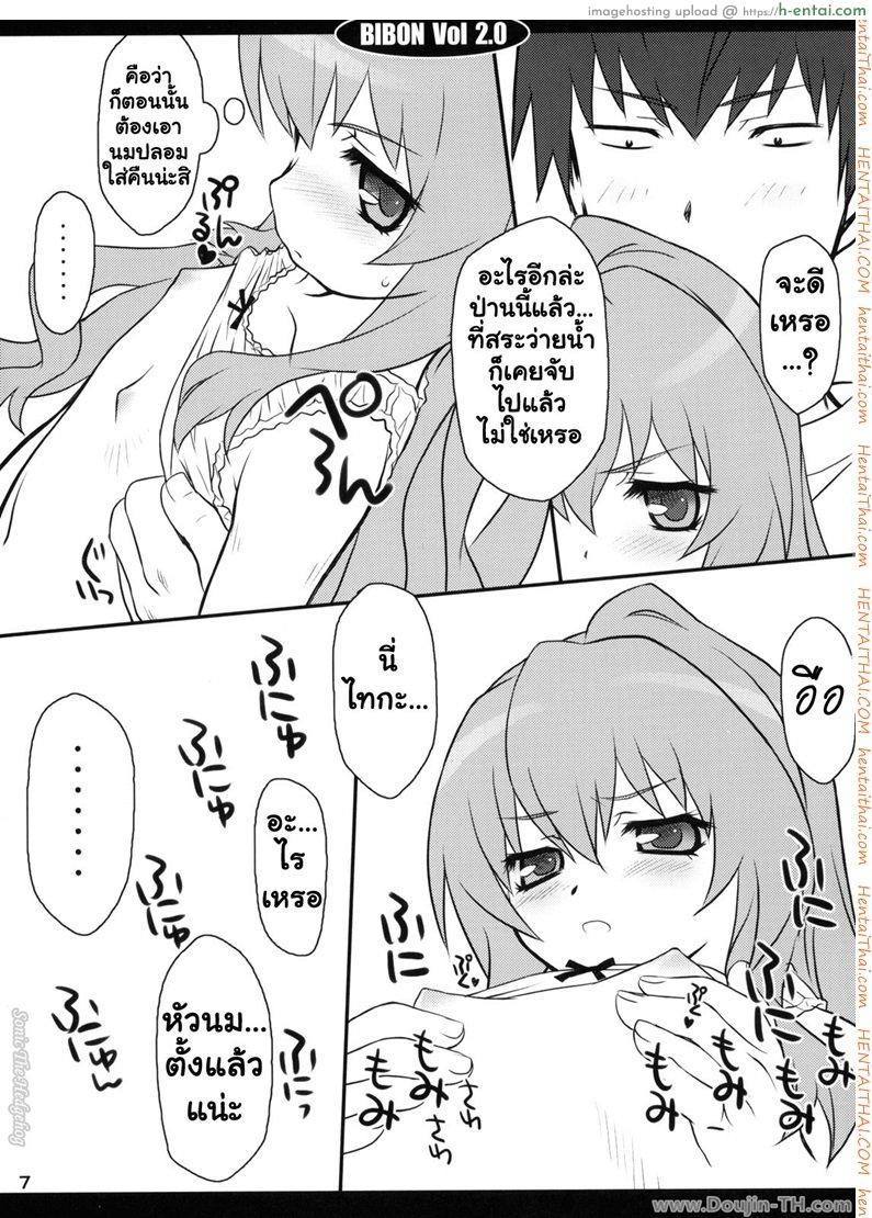 นวดหน้าอกแล้วใหญ่ - แผ่น 4