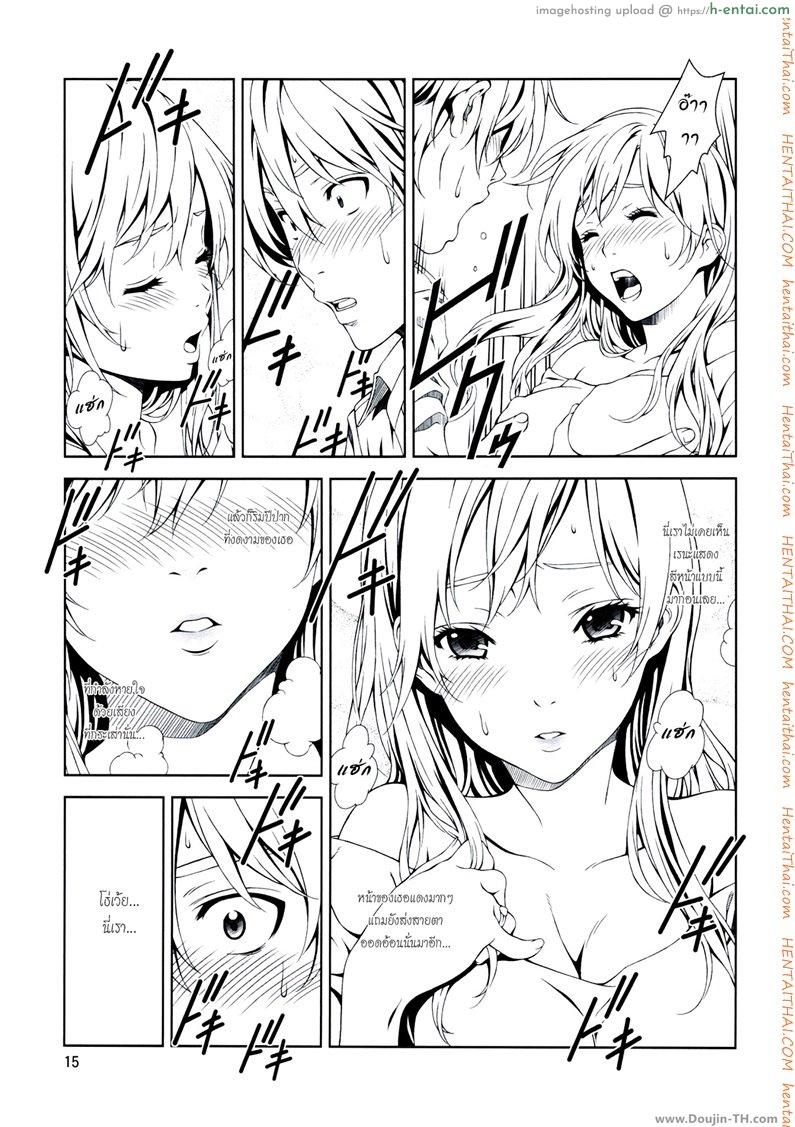 ให้นวดนะ ไม่ได้ให้ปล้ำ - แผ่น 12